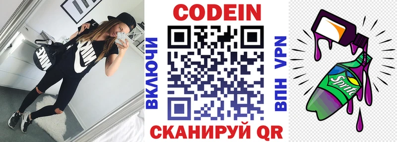 продажа наркотиков  Буинск  Кодеин Purple Drank 