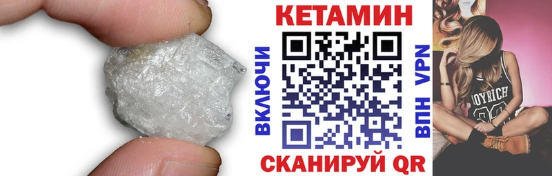 Кетамин VHQ Буинск