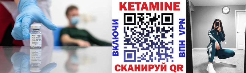 КЕТАМИН VHQ  Буинск 